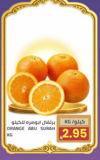 Orange available at أسواق أسترا in مملكة العربية السعودية, السعودية, سعودية - تبوك