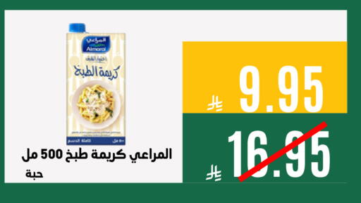 available at اسواق السلة الاولى الاقتصادية in مملكة العربية السعودية, السعودية, سعودية - المنطقة الشرقية