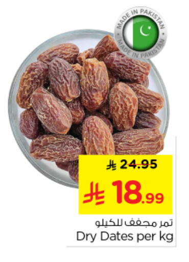 available at Nesto in KSA, Saudi Arabia, Saudi - Al Majmaah