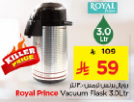 available at نستو in مملكة العربية السعودية, السعودية, سعودية - الخرج