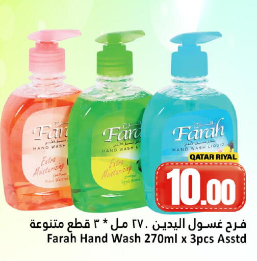 Apple available at دانة هايبرماركت in قطر - الشحانية