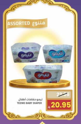 available at أسواق أسترا in مملكة العربية السعودية, السعودية, سعودية - تبوك