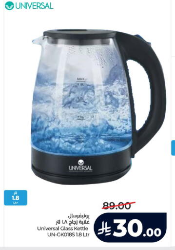 available at LULU Hypermarket in KSA, Saudi Arabia, Saudi - Mecca