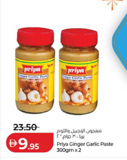 Ginger Garlic available at لولو هايبرماركت in الإمارات العربية المتحدة , الامارات - ٱلْعَيْن‎