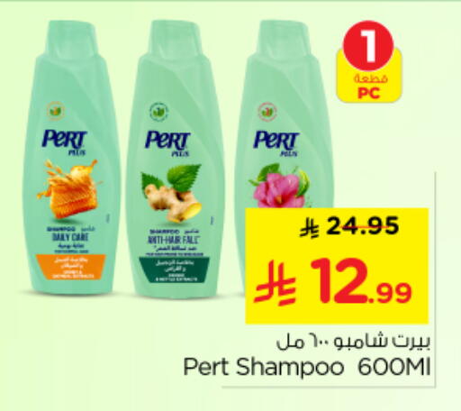 available at نستو in مملكة العربية السعودية, السعودية, سعودية - بريدة