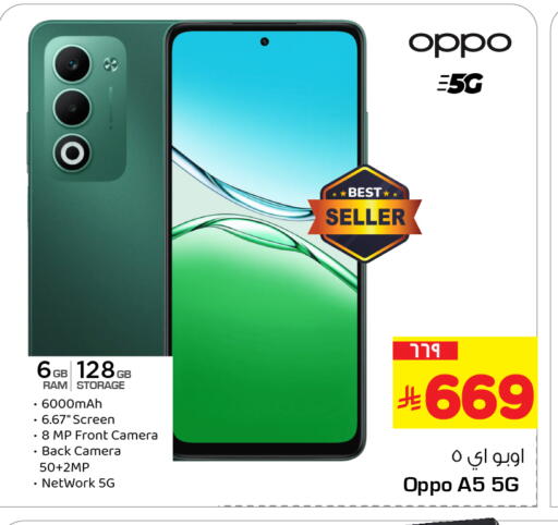 available at هايبر الوفاء in مملكة العربية السعودية, السعودية, سعودية - المنطقة الشرقية