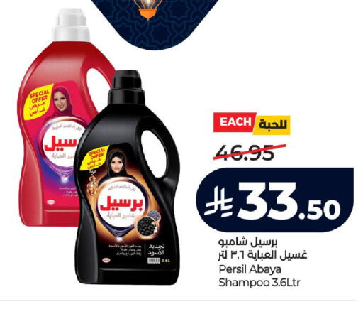 available at لولو هايبرماركت in مملكة العربية السعودية, السعودية, سعودية - الطائف