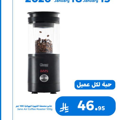 available at Meem Market  in KSA, Saudi Arabia, Saudi - Al Hasa