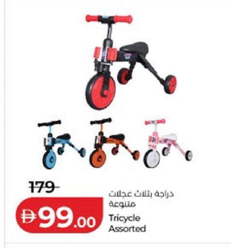 available at Lulu Hypermarket in UAE - Abu Dhabi
