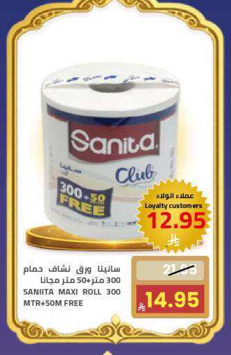 available at أسواق أسترا in مملكة العربية السعودية, السعودية, سعودية - تبوك