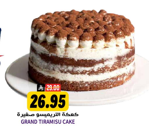 available at Grand Hyper in KSA, Saudi Arabia, Saudi - Riyadh