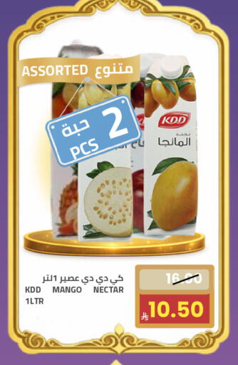 Mango available at Astra Markets in KSA, Saudi Arabia, Saudi - Tabuk