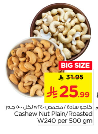 available at Nesto in KSA, Saudi Arabia, Saudi - Buraidah
