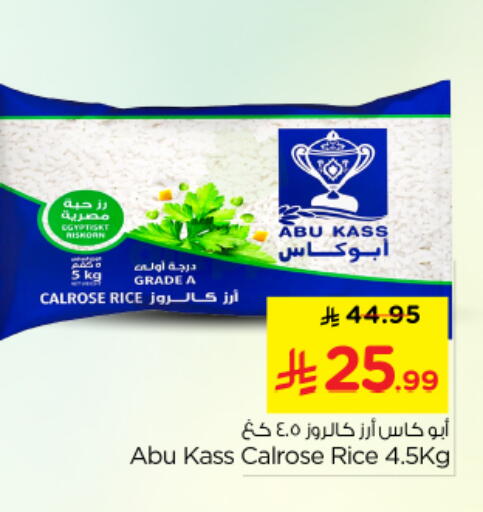 available at نستو in مملكة العربية السعودية, السعودية, سعودية - الرياض