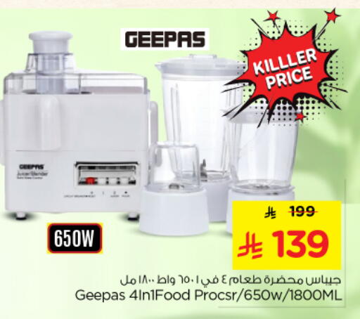 available at نستو in مملكة العربية السعودية, السعودية, سعودية - بريدة