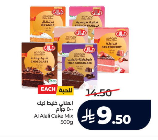 Orange Strawberry Vanilla available at LULU Hypermarket in KSA, Saudi Arabia, Saudi - Khamis Mushait