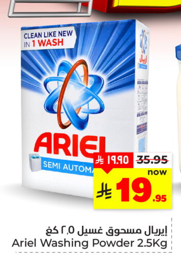 available at هايبر الوفاء in مملكة العربية السعودية, السعودية, سعودية - المنطقة الشرقية