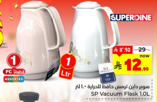 available at Hyper Al Wafa in KSA, Saudi Arabia, Saudi - Dammam