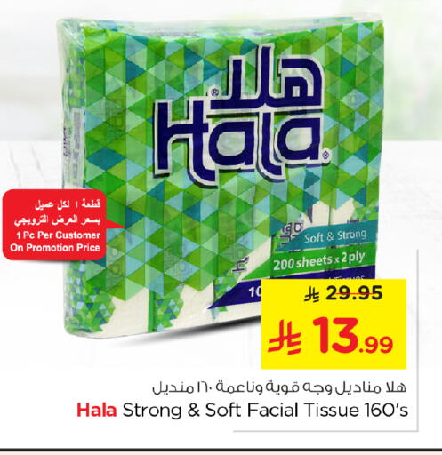 available at نستو in مملكة العربية السعودية, السعودية, سعودية - الرياض