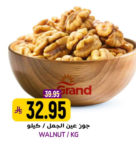 available at جراند هايبر in مملكة العربية السعودية, السعودية, سعودية - الرياض