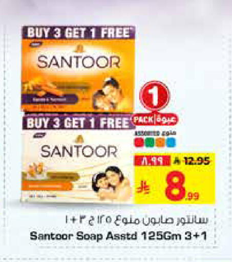 available at Hyper Al Wafa in KSA, Saudi Arabia, Saudi - Al-Kharj