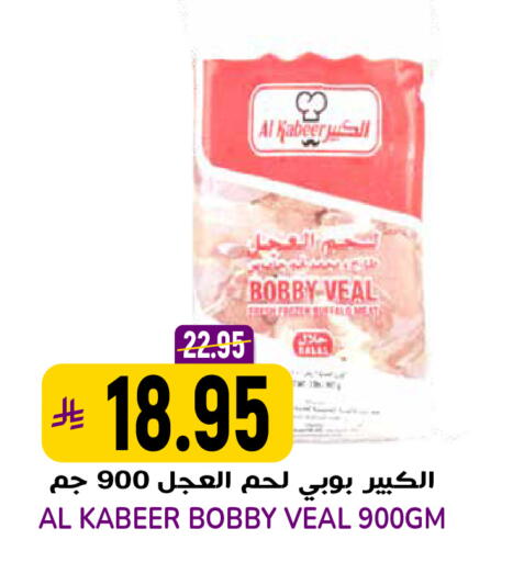 available at جراند هايبر in مملكة العربية السعودية, السعودية, سعودية - الرياض