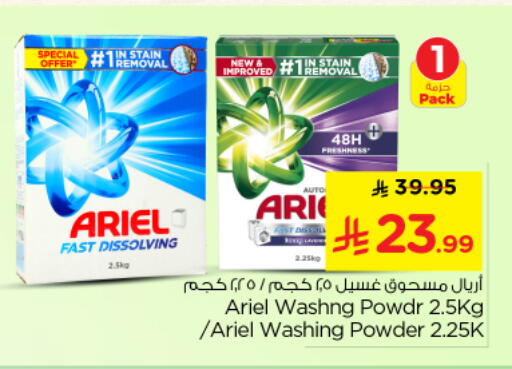 available at Nesto in KSA, Saudi Arabia, Saudi - Buraidah