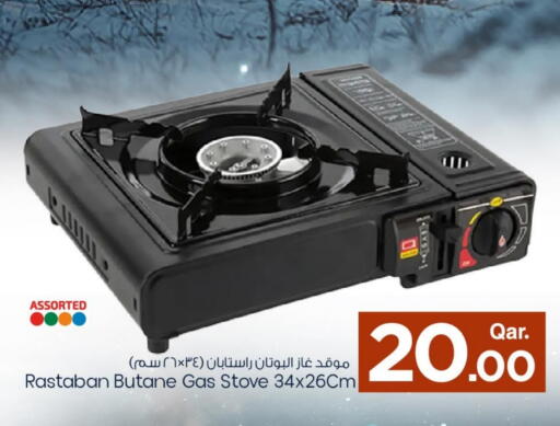 available at Mark & Save  in Qatar - Al Shamal