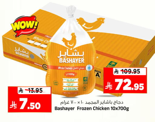 available at Al Madina Hypermarket in KSA, Saudi Arabia, Saudi - Riyadh