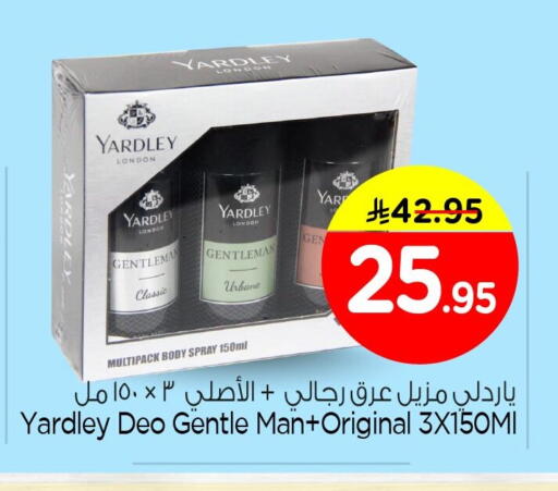 available at نستو in مملكة العربية السعودية, السعودية, سعودية - الأحساء‎