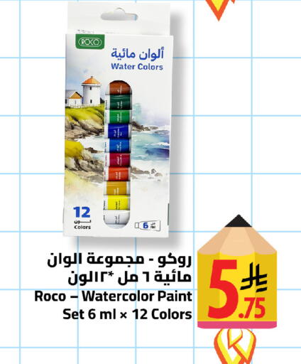 available at Wahj Mart in KSA, Saudi Arabia, Saudi - Jeddah