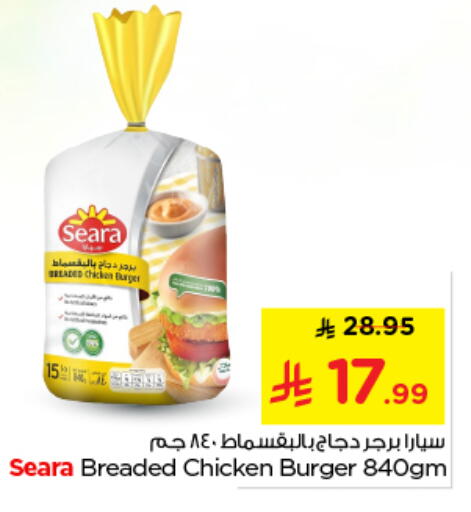 available at نستو in مملكة العربية السعودية, السعودية, سعودية - بريدة