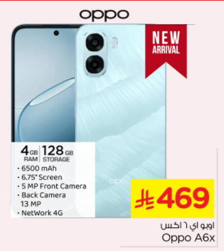 available at Nesto in KSA, Saudi Arabia, Saudi - Buraidah