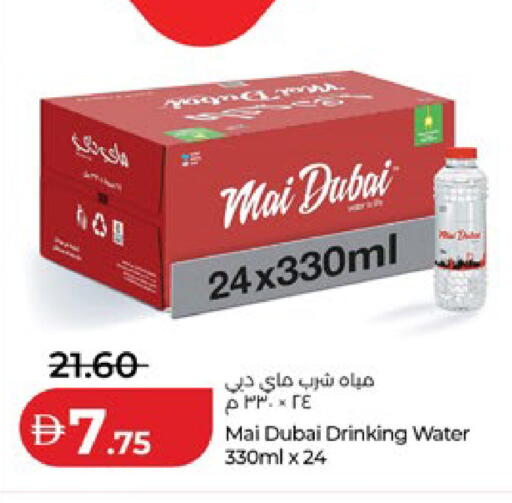 available at لولو هايبرماركت in الإمارات العربية المتحدة , الامارات - أبو ظبي