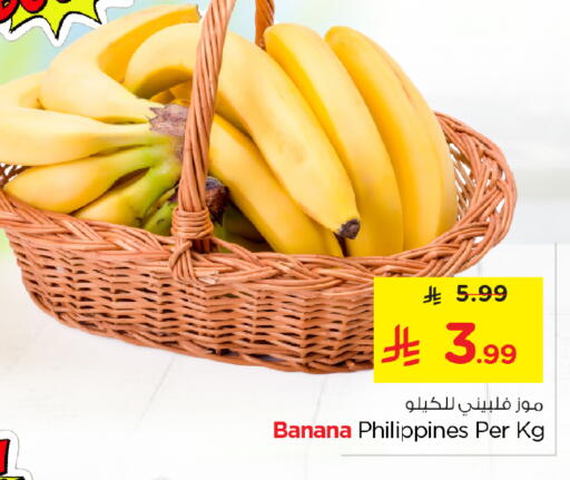 Banana from Philippines available at Nesto in KSA, Saudi Arabia, Saudi - Riyadh