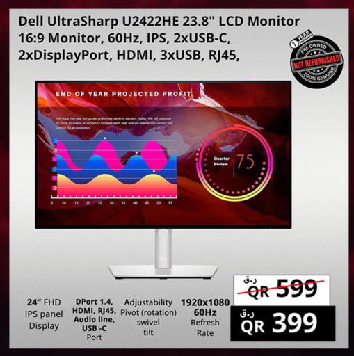 available at برستيج كمبيوتر in قطر - أم صلال