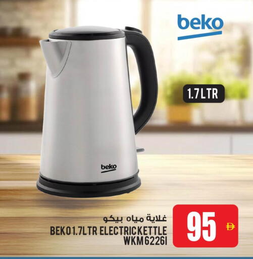 available at أنصار جاليري in الإمارات العربية المتحدة , الامارات - دبي