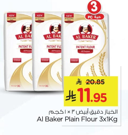 available at Nesto in KSA, Saudi Arabia, Saudi - Al Khobar