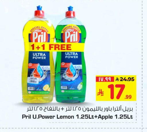 Lemon Apple available at هايبر الوفاء in مملكة العربية السعودية, السعودية, سعودية - الرياض