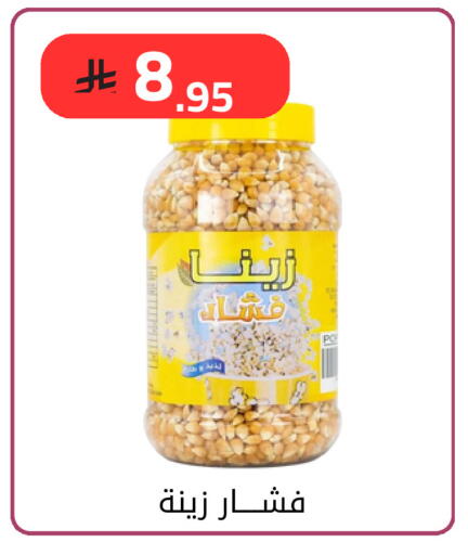 available at Fawq Alwasf in KSA, Saudi Arabia, Saudi - Riyadh