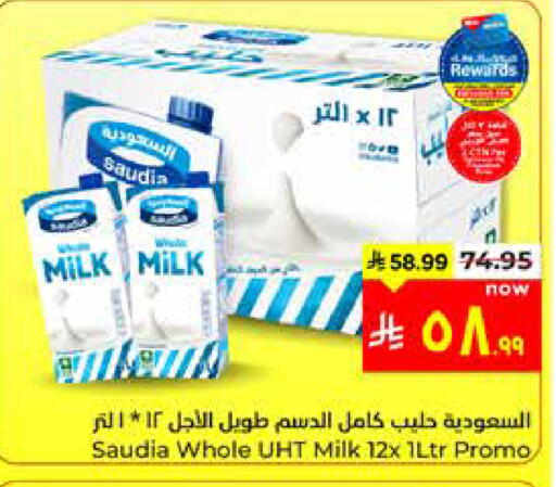available at Hyper Al Wafa in KSA, Saudi Arabia, Saudi - Al Hasa