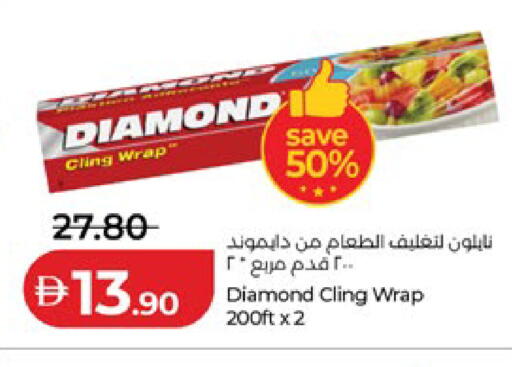 available at Lulu Hypermarket in UAE - Abu Dhabi