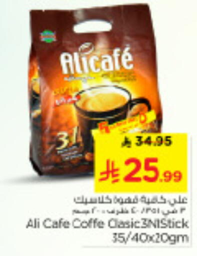 available at Nesto in KSA, Saudi Arabia, Saudi - Al-Kharj