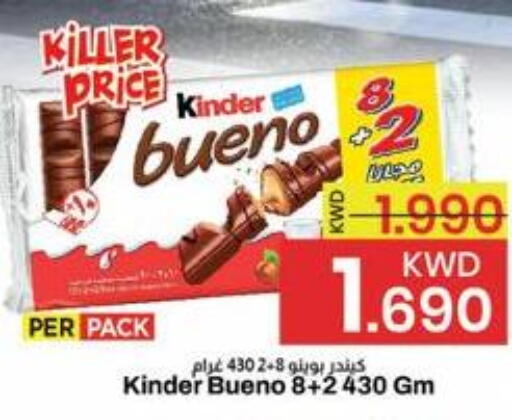 available at Mark & Save in Kuwait - Kuwait City