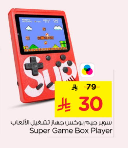 available at نستو in مملكة العربية السعودية, السعودية, سعودية - الرياض