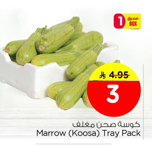 Marrow available at نستو in مملكة العربية السعودية, السعودية, سعودية - الأحساء‎
