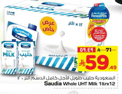available at Hyper Al Wafa in KSA, Saudi Arabia, Saudi - Riyadh