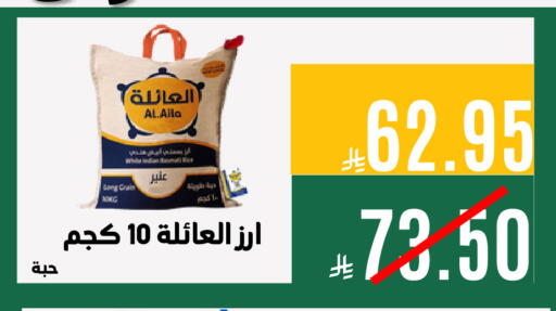 available at اسواق السلة الاولى الاقتصادية in مملكة العربية السعودية, السعودية, سعودية - الجبيل‎