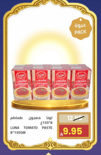 Tomato available at أسواق أسترا in مملكة العربية السعودية, السعودية, سعودية - تبوك
