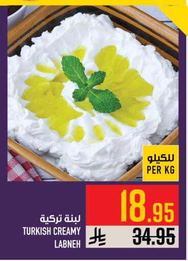 available at أبراج هايبر ماركت in مملكة العربية السعودية, السعودية, سعودية - مكة المكرمة